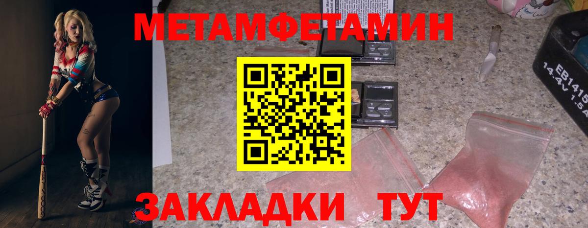 Amphetamine  Вход с VPN  Петропавловск-Камчатский  АМФ VHQ 