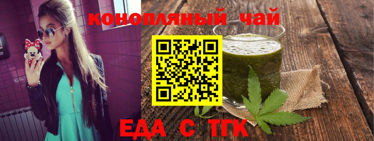 Еда ТГК марихуана Петропавловск-Камчатский