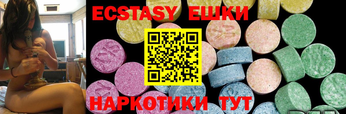 Ecstasy Cube  ОМГ ОМГ ССЫЛКА  Вход с VPN  Петропавловск-Камчатский  ЭКСТАЗИ 99% 