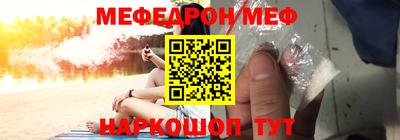 меф VHQ Обь