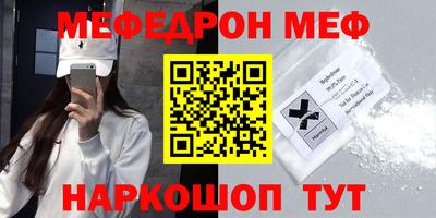 меф VHQ Обь