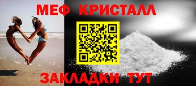 меф VHQ Обь