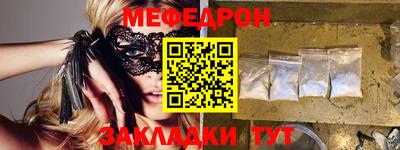 меф VHQ Обь