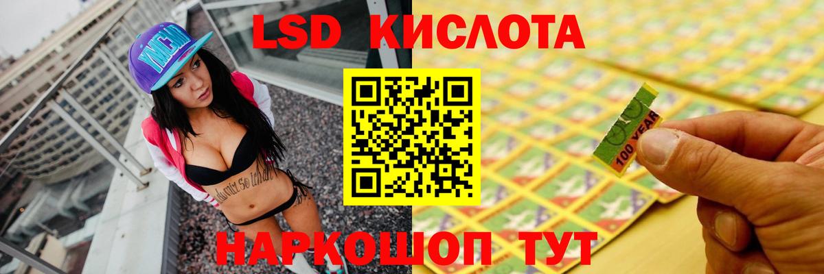ЛСД экстази кислота Петропавловск-Камчатский