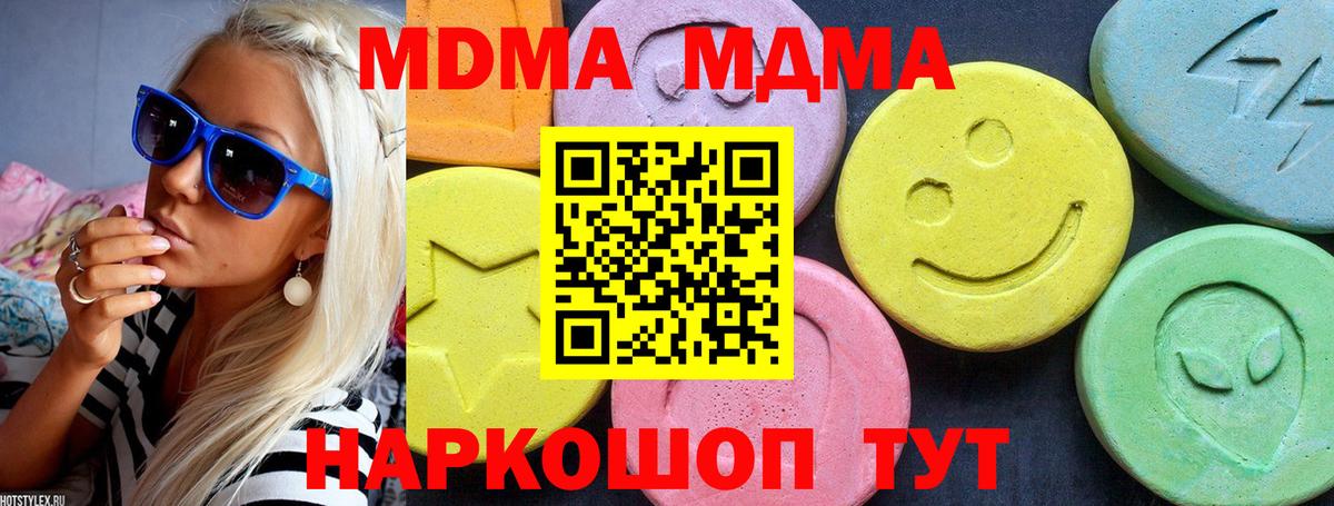 Петропавловск-Камчатский  MDMA VHQ  МДМА  MDMA Molly  Вход с VPN 
