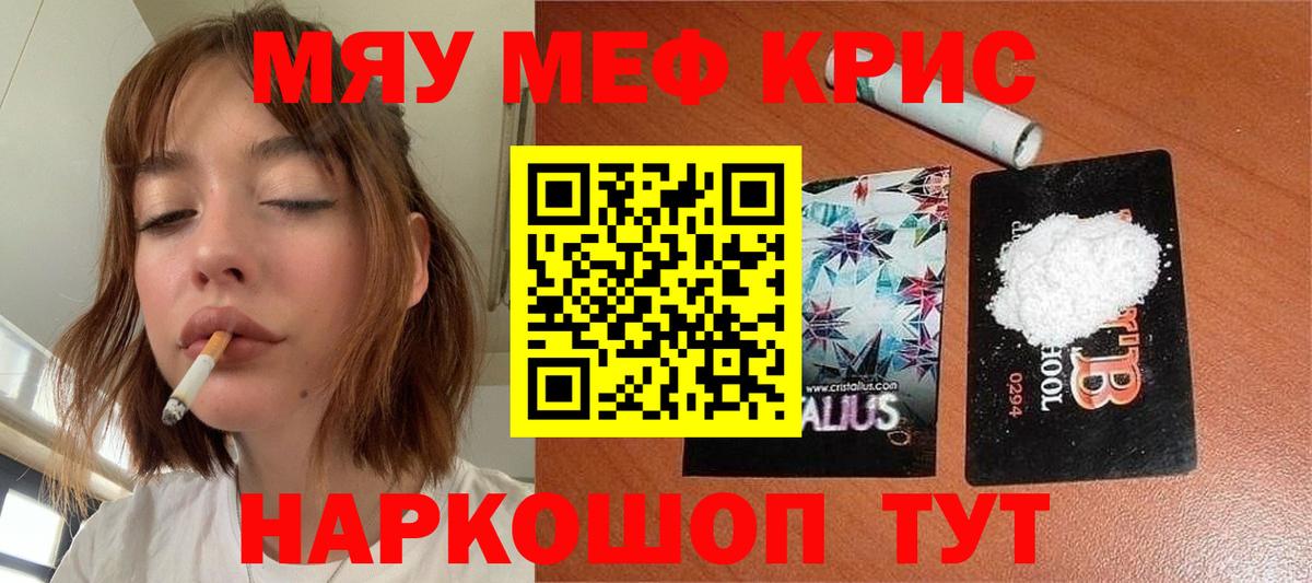 МЕФ VHQ  Вход с VPN  Мефедрон  Петропавловск-Камчатский 