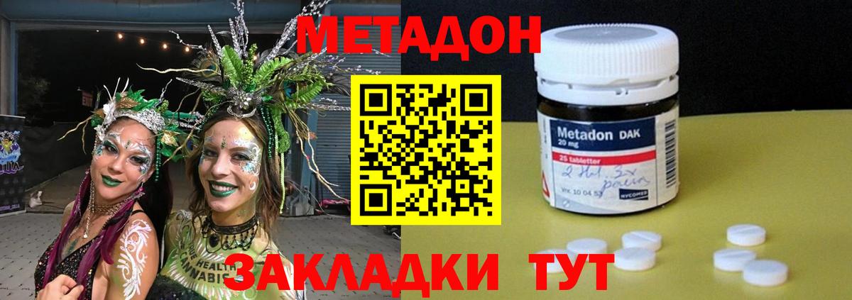 Метадон белоснежный Петропавловск-Камчатский