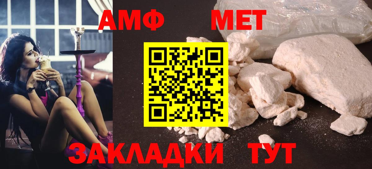 Первитин Methamphetamine  МЕТАМФЕТАМИН  Петропавловск-Камчатский  Вход с VPN  Первитин Methamphetamine 