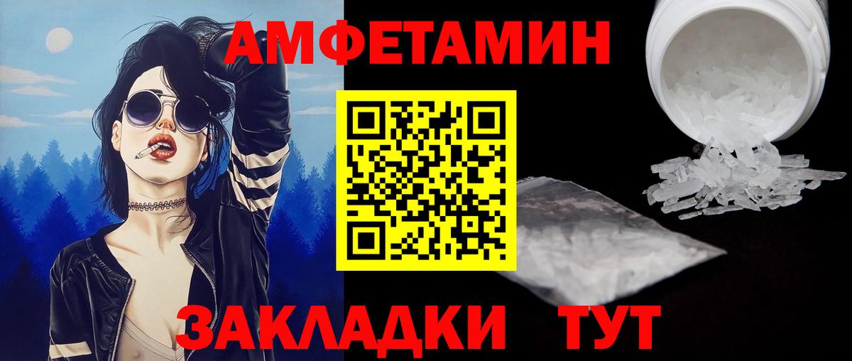 МЕТАМФЕТАМИН кристалл Петропавловск-Камчатский