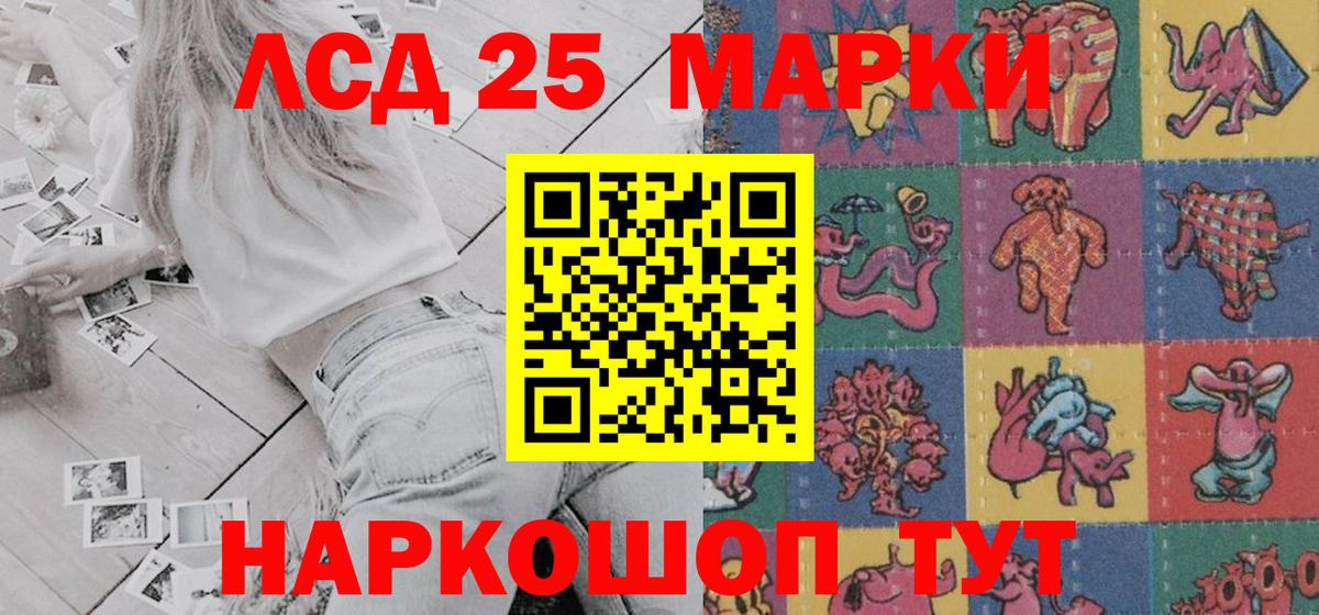 Петропавловск-Камчатский  Марки NBOMe 1,8мг  Наркотические марки  Вход с VPN 