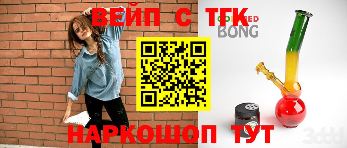 Дистиллят ТГК гашишное масло Петропавловск-Камчатский