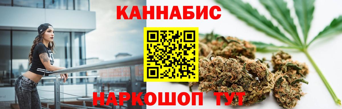 Петропавловск-Камчатский  Бошки Шишки семена  Вход с VPN  Шишки марихуана сатива  Бошки марихуана тримм 